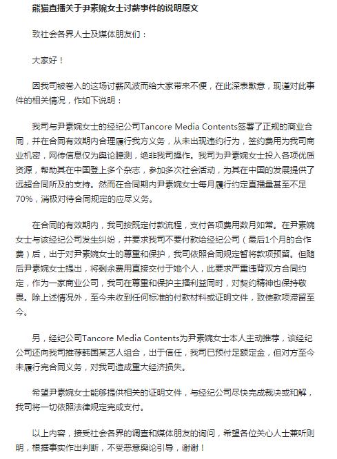 聪豆得儿疑似分手 网友:铁打的林更新流水的网红