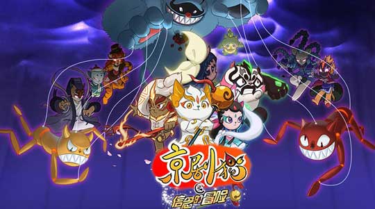 《京剧猫》重掀国漫热潮 回归再添“神秘”新角色