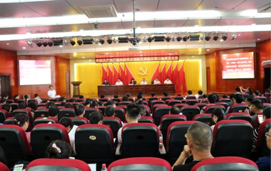 广西中医药大学召开机关党委第二次党员大会选