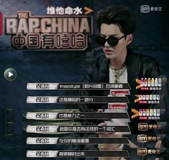 吴亦凡freestyle火了!到底freestyle是什么梗?