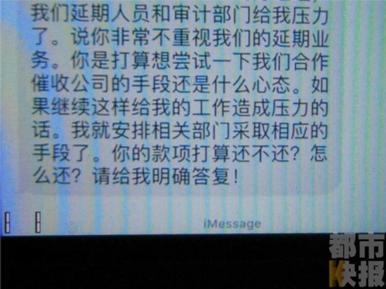 为买校园女大学生陷视频贷v校园发裸照催回手机闪图片