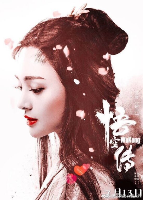 《悟空传》里的郑爽美回来了 一个侧颜就美上