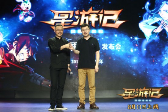 国漫“三大”助燃《星游记》 首部网络动画电影上线