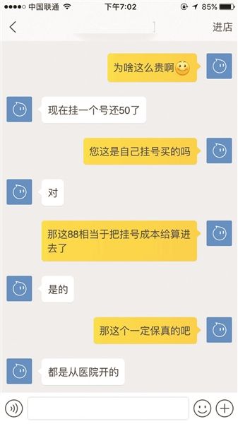 同仁医院自制药遭网店高价炒卖