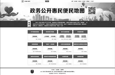 北京推12幅政务公开便民地图 一站查询学校医院养老院菜市场