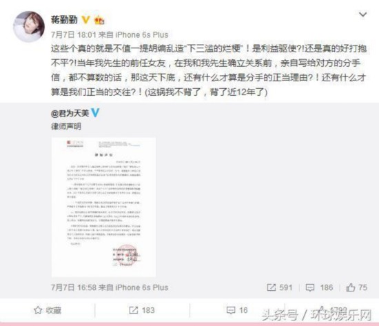 《我的前半生》小三凌玲扮演者吴越微博关评了