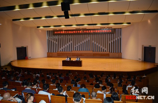 湖南启动国家艺术基金项目申报 今年获2827万