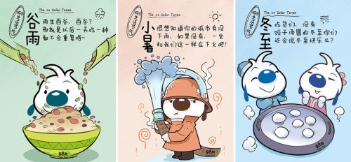 辛巴狗二十四节气漫画走红传承中国传统习俗--动漫--人民网