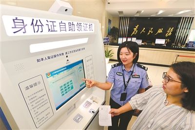 江苏首台24小时服务居民身份证自助领证机亮