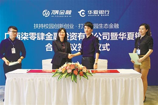 华夏银行南宁分行:立足中小 提升小微金融服