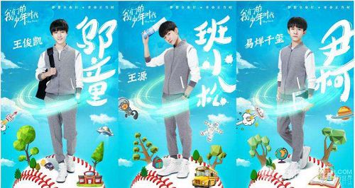 暑期霸气上屏 漫画版《我们的少年时代》燃烧