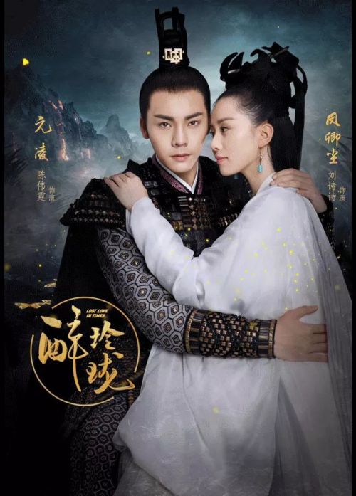 《醉玲珑》小说各人物的结局是什么？电视剧与小说有何不同？