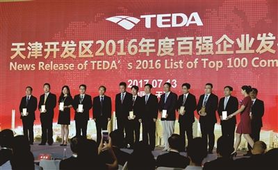 2021年天津经济总量超过深圳_天津经济(2)