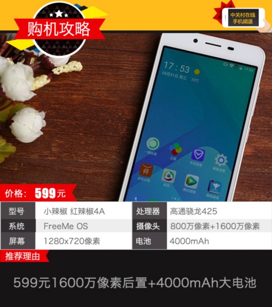 年中購物季 購買這幾款手機你不會錯的 