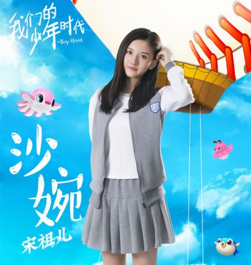 《我们的少年时代》王俊凯饰演邬童 邬童初恋