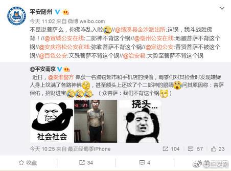 奇葩!小偷全身纹满神佛额头纹天眼 这锅菩萨不