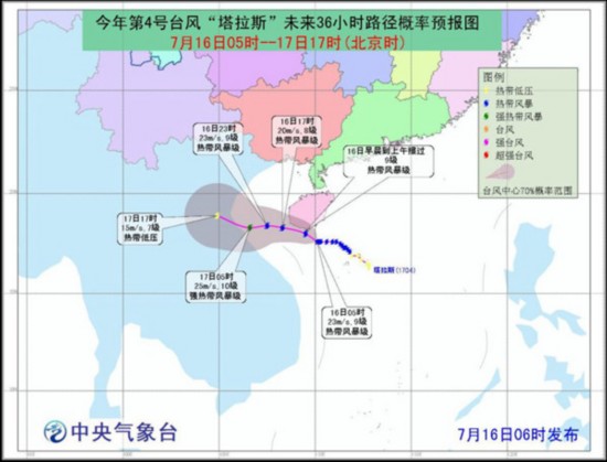 台风塔拉斯16日下午移入北部湾 沿海风大雨大