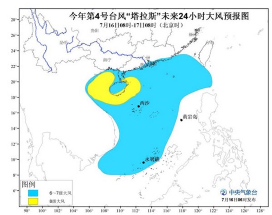 台风塔拉斯16日下午移入北部湾 沿海风大雨