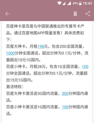 BAT三巨頭插手流量業務 選這家最合算  