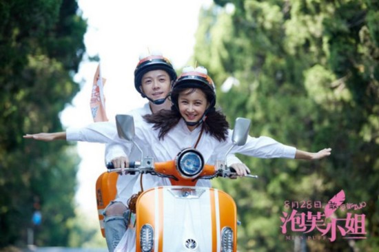 《泡芙小姐》发我敢预告