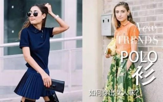 高考后还想继续穿Polo衫？那就这样穿才能有女人味！