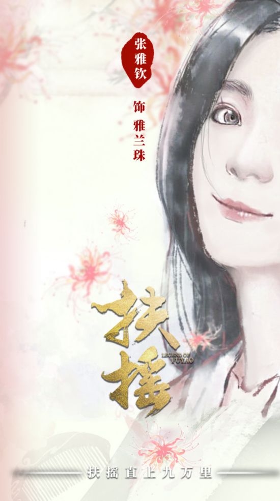 《扶摇》曝剧照杨幂发际线正常了 阮经天认不