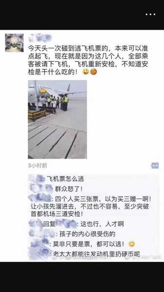 女童因个子矮未被柜台工作人员发现无票乘机致航班延误5小时