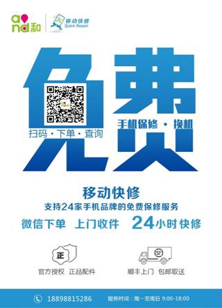 中国移动推出第二款自有品牌手机 购机赠送流量