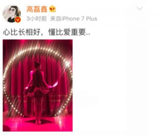 薛之谦前妻疑似回应离婚 薛之谦承诺了高磊鑫什么两人为什么离婚