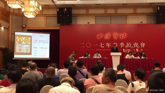 2017年7月17日，西泠印社2017年春拍中國歷代錢幣專場中，罕見民國幣王在三分鐘內908.5萬元人民幣成交，順利創造中國金幣拍賣新紀錄。圖為拍賣現場