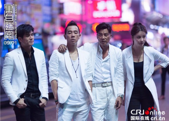 任达华陈小春兄弟聚义 《黑白迷宫》定档9.1再战江湖