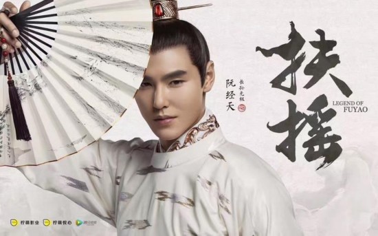 《扶摇》造型首次曝光引热议:杨幂太man,阮经