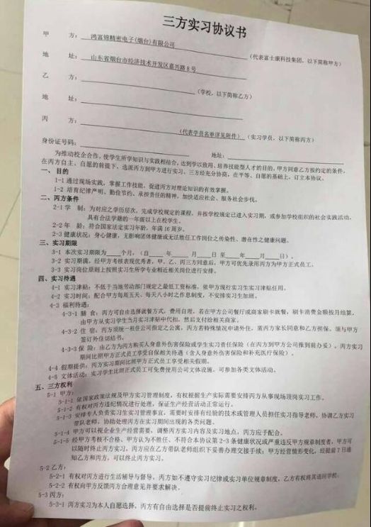 沈阳城市建设学院学生抗议