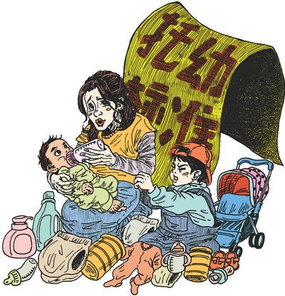 小奶娃,谁来管?成为不少家庭的烦恼