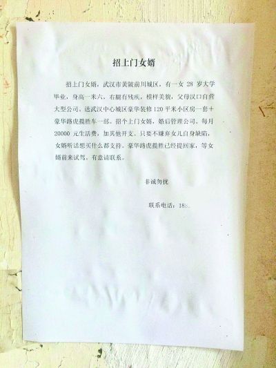 武汉街头现土豪招婿骗局谎称送阔房豪车生活费