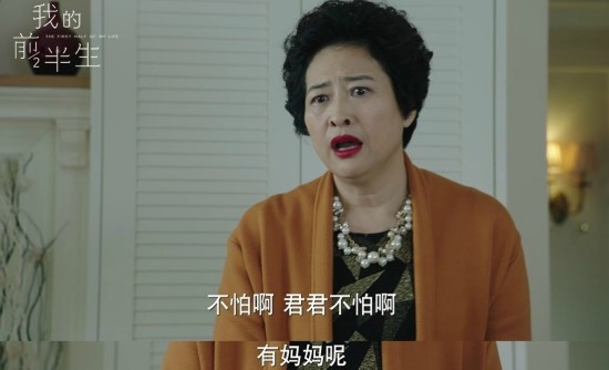 《我的前半生》甄珠去世 贺涵罗子君感情将如何处理