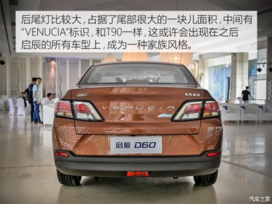 东风启辰 启辰D60 2017款 基本型
