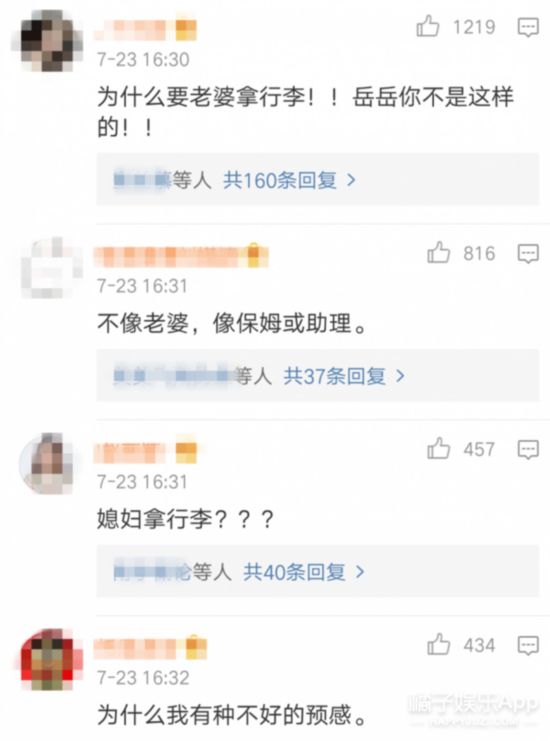 岳云鹏老婆被网友吐槽像保姆，霸气回复： 我的男人我乐意！