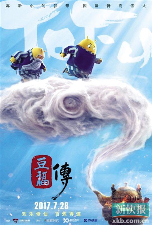 《豆福传》首映 王力宏再掀“中国风”