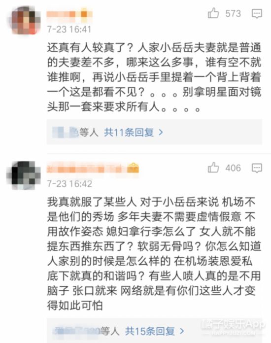 岳云鹏老婆被网友吐槽像保姆，霸气回复： 我的男人我乐意！