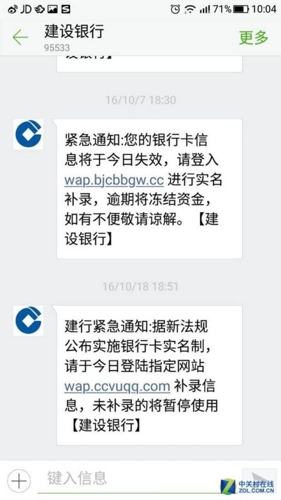 短信已被淘汰 为啥短信诈骗更多了?如何防范-