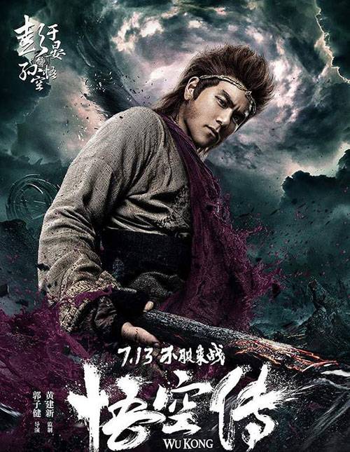 《悟空传》制片人:国产特效小钱办大事,盗版差点毁了片子