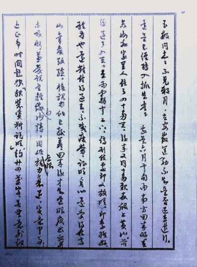 沈从文给雕塑家阎玉敏女士的两封信