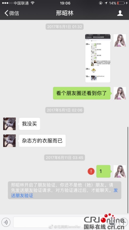 网红曝光和月七邢昭林聊天记录 网友:太会撩妹