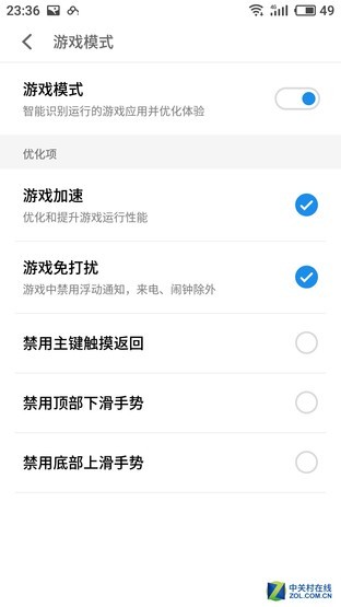这四个大招才是魅族PRO 7的看家本领 