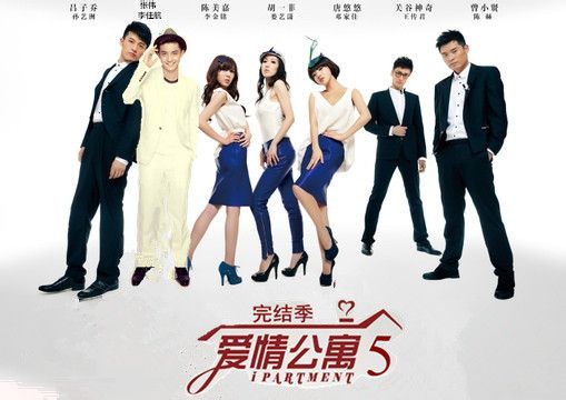 爱情公寓5十月开拍 鹿晗加盟 主演名单没有王