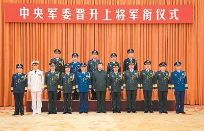 习近平向晋升上将军衔的军官颁命令状