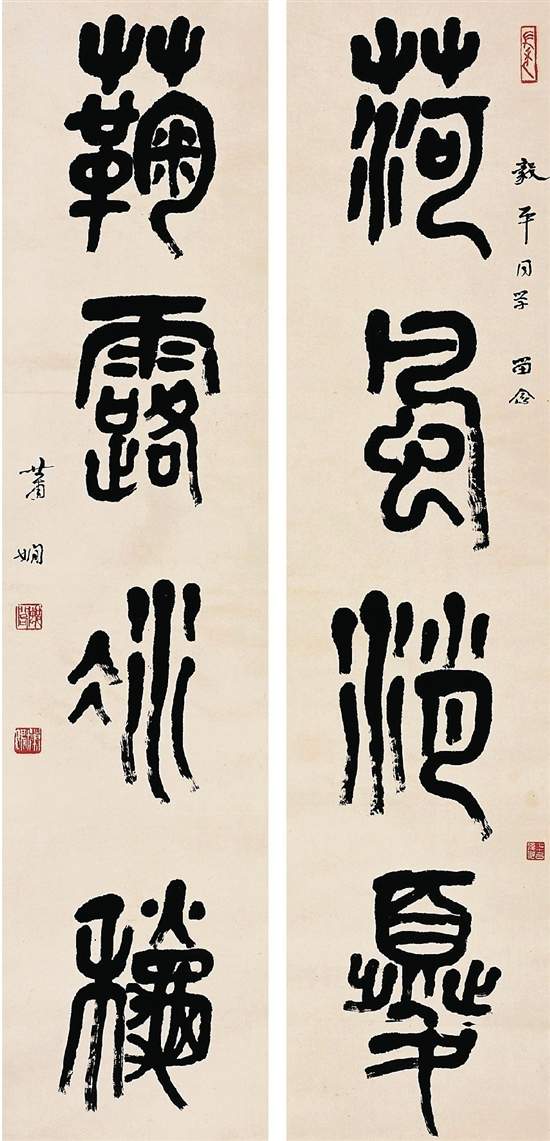 书中有我·萧娴诞辰115周年遗墨展在京举行