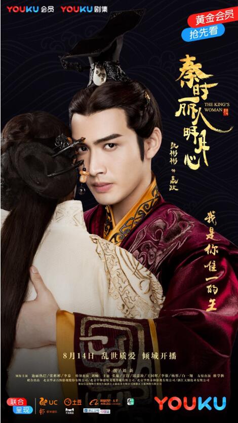 《秦时丽人明月心》曝甜虐MV 迪丽热巴张彬彬