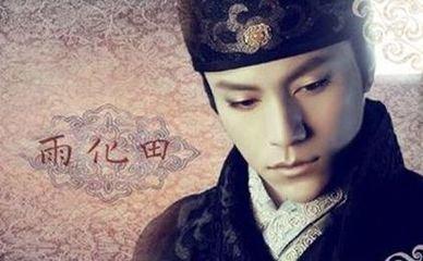 盘点画了烟熏妆的男星:燕洵世子窦骁美出新高